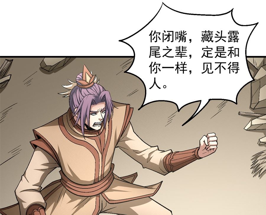 绝世武神韩漫全集-第129话 落霞宗（1）无删减无遮挡章节图片 
