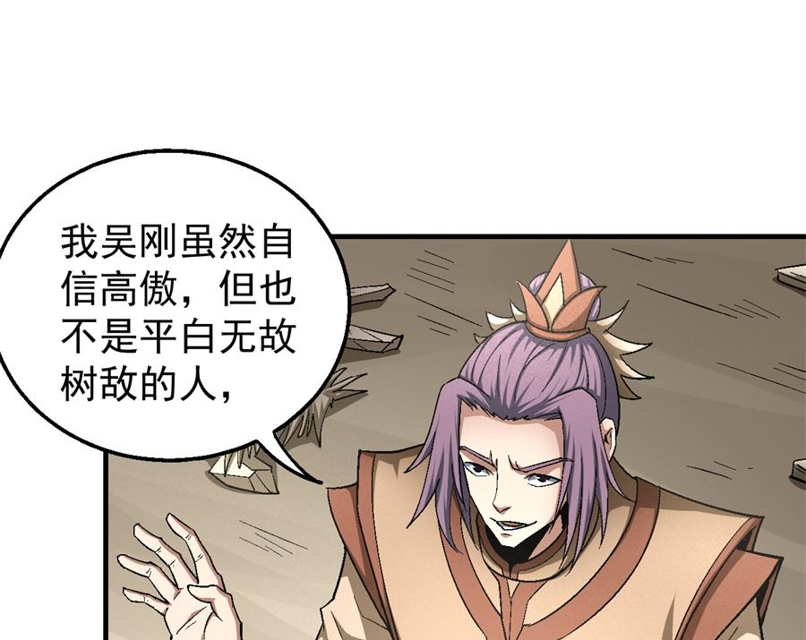 绝世武神韩漫全集-第129话 落霞宗（1）无删减无遮挡章节图片 