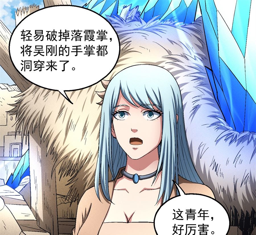 绝世武神韩漫全集-第129话 落霞宗（1）无删减无遮挡章节图片 