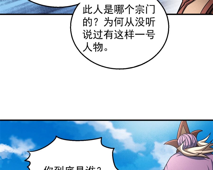 绝世武神韩漫全集-第129话 落霞宗（1）无删减无遮挡章节图片 