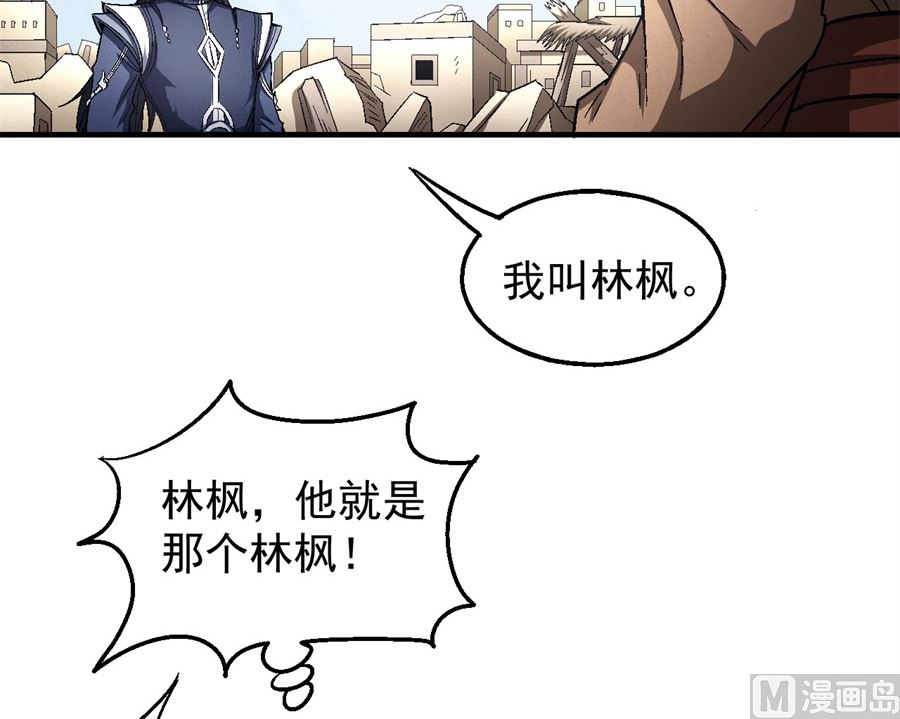 绝世武神韩漫全集-第129话 落霞宗（1）无删减无遮挡章节图片 