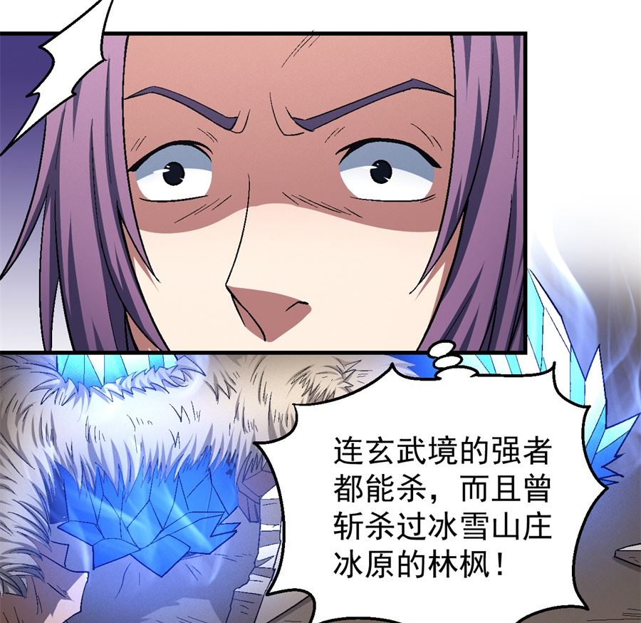 绝世武神韩漫全集-第129话 落霞宗（1）无删减无遮挡章节图片 