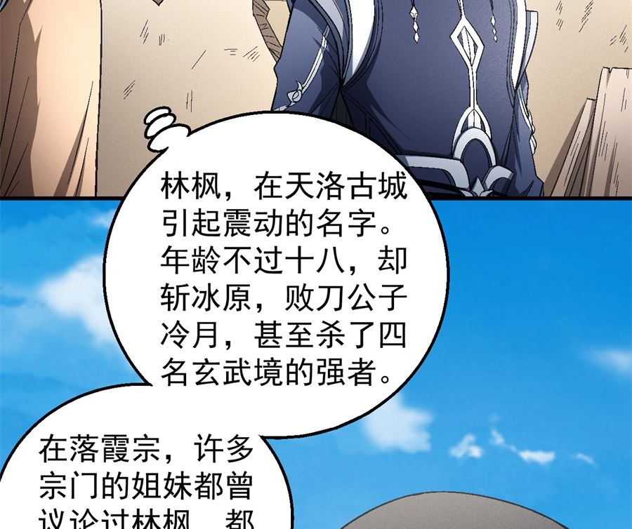 绝世武神韩漫全集-第129话 落霞宗（1）无删减无遮挡章节图片 