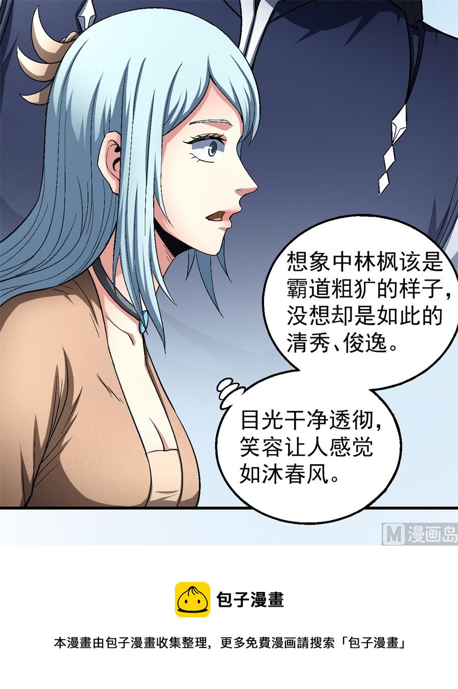 绝世武神韩漫全集-第129话 落霞宗（1）无删减无遮挡章节图片 