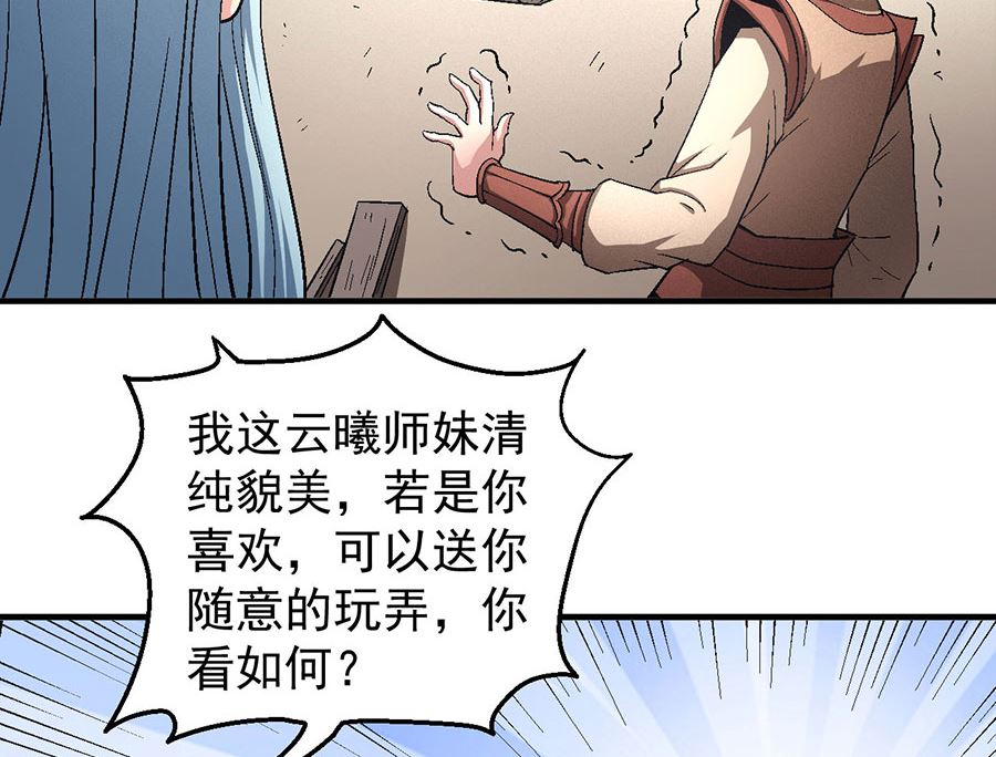 绝世武神韩漫全集-第129话 落霞宗（2）无删减无遮挡章节图片 