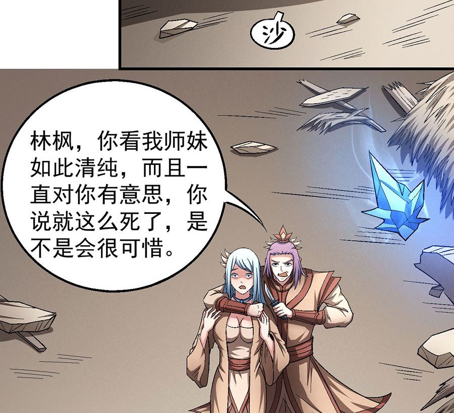 绝世武神韩漫全集-第129话 落霞宗（2）无删减无遮挡章节图片 