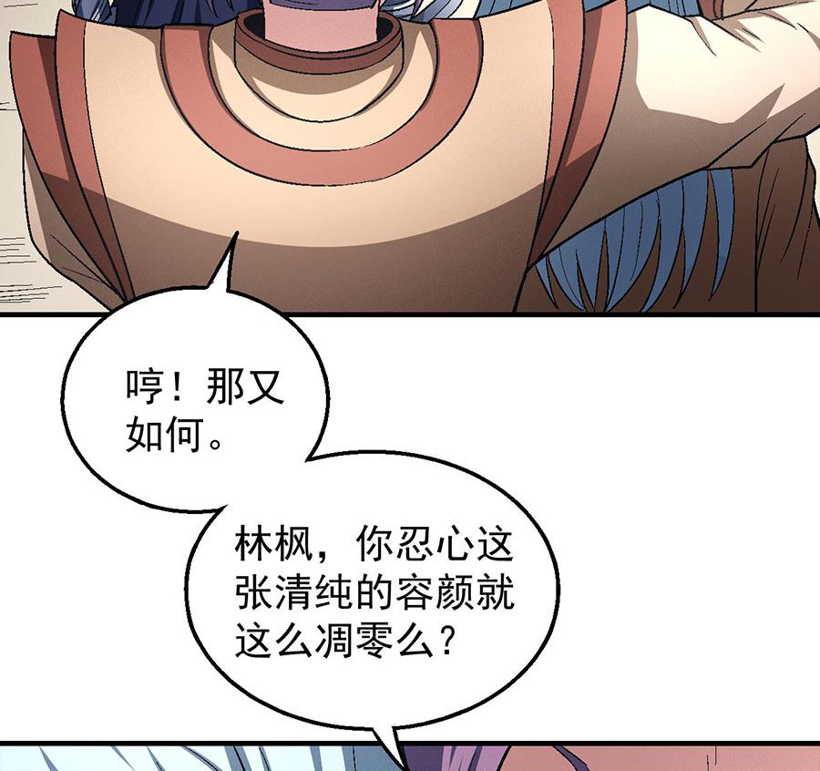 绝世武神韩漫全集-第129话 落霞宗（2）无删减无遮挡章节图片 