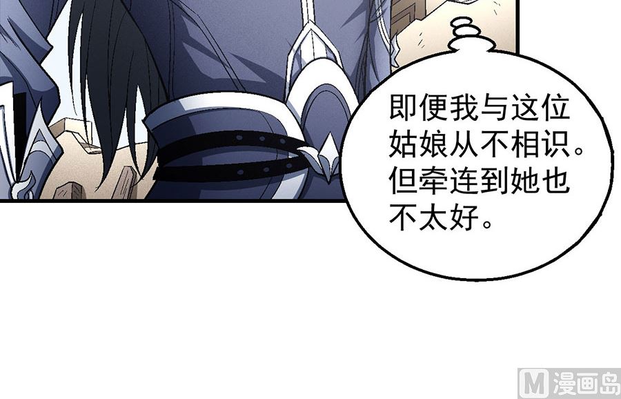 绝世武神韩漫全集-第129话 落霞宗（2）无删减无遮挡章节图片 