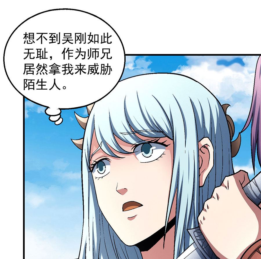 绝世武神韩漫全集-第129话 落霞宗（2）无删减无遮挡章节图片 