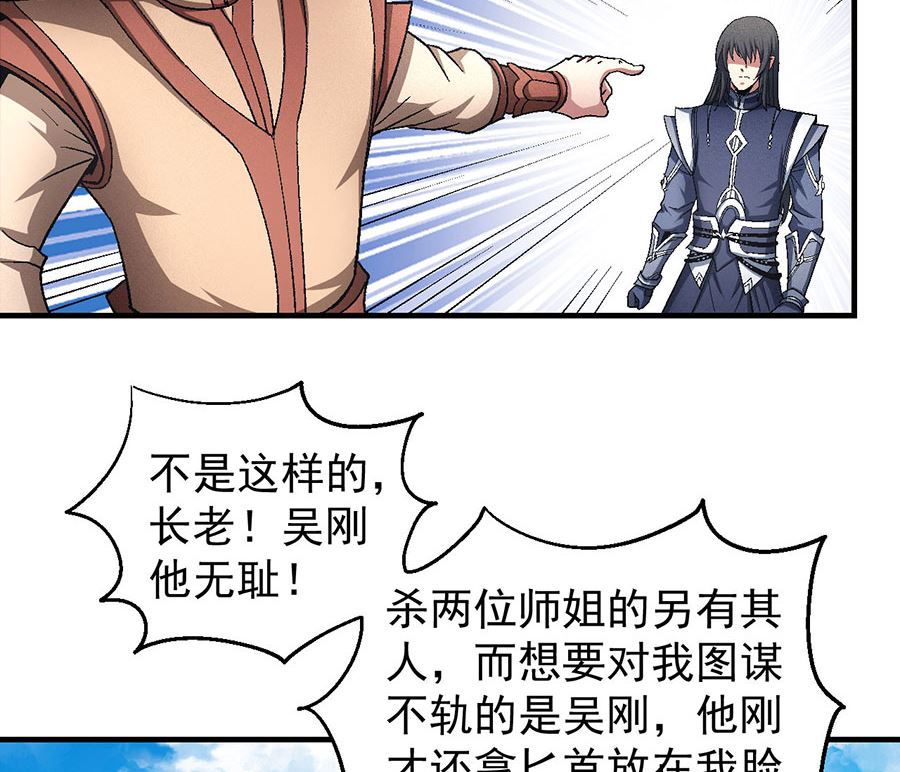 绝世武神韩漫全集-第129话 落霞宗（2）无删减无遮挡章节图片 