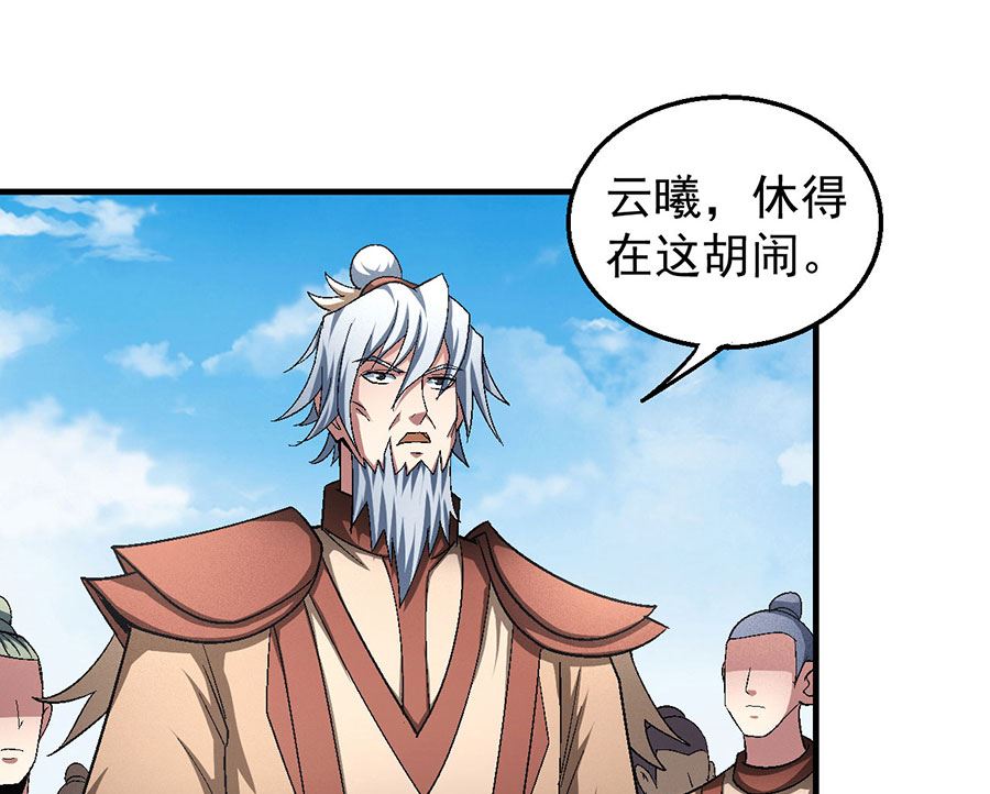 绝世武神韩漫全集-第129话 落霞宗（2）无删减无遮挡章节图片 