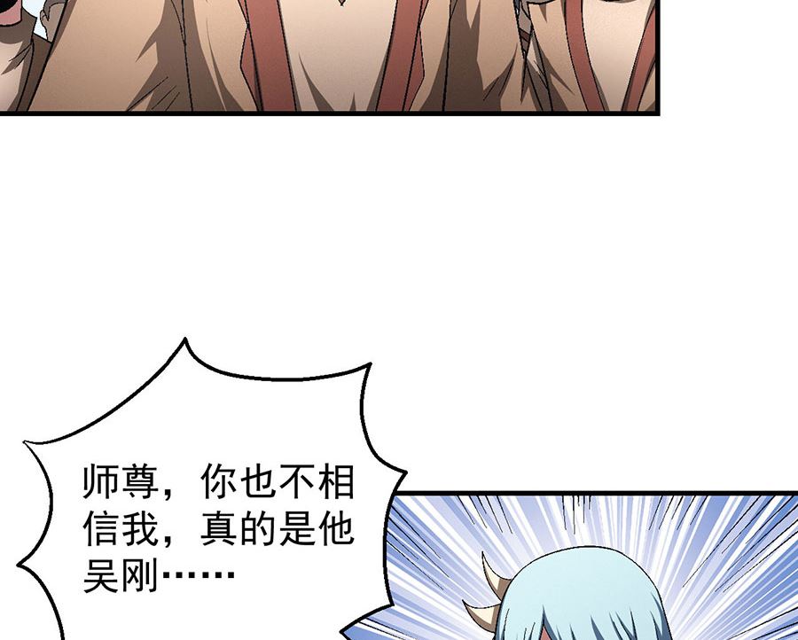 绝世武神韩漫全集-第129话 落霞宗（2）无删减无遮挡章节图片 