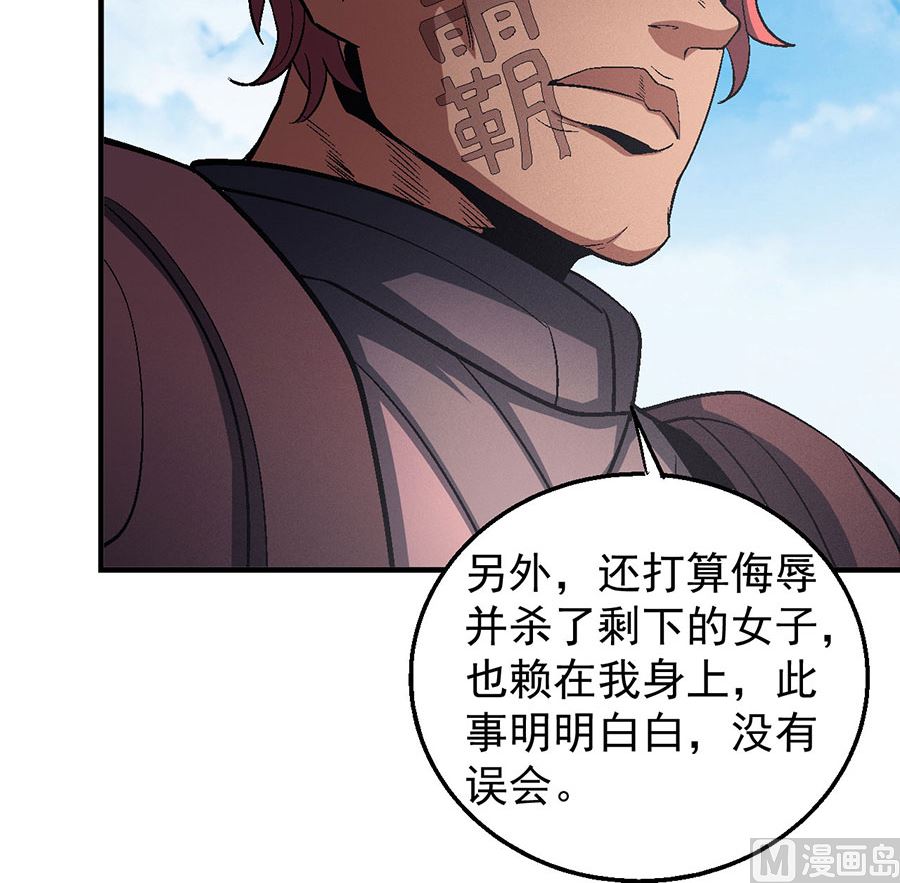 绝世武神韩漫全集-第129话 落霞宗（2）无删减无遮挡章节图片 