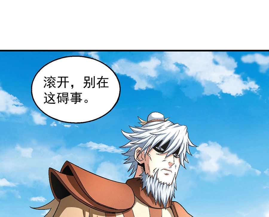 绝世武神韩漫全集-第129话 落霞宗（3）无删减无遮挡章节图片 