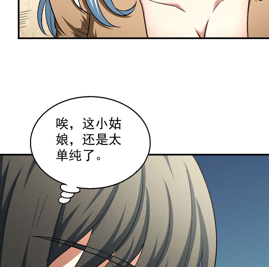 绝世武神韩漫全集-第129话 落霞宗（3）无删减无遮挡章节图片 