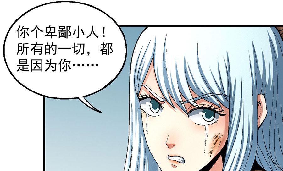 绝世武神韩漫全集-第129话 落霞宗（3）无删减无遮挡章节图片 