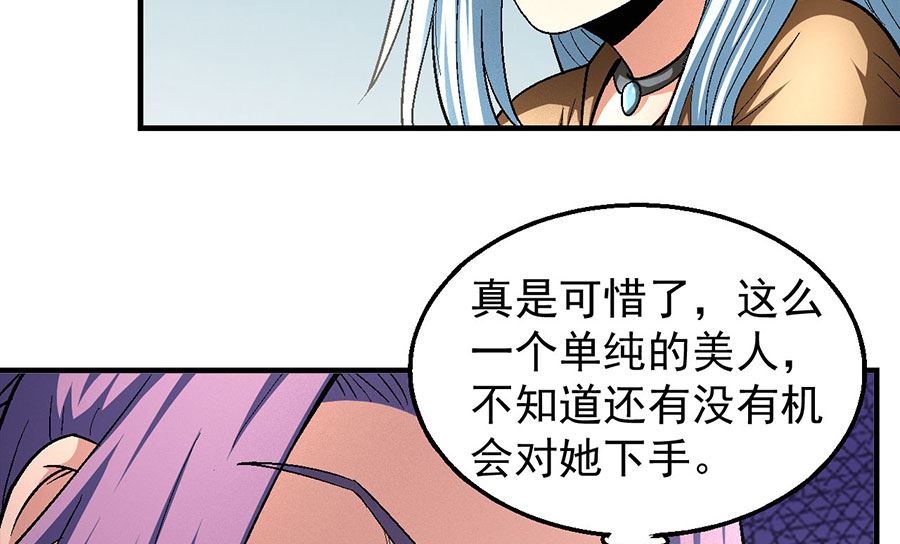 绝世武神韩漫全集-第129话 落霞宗（3）无删减无遮挡章节图片 