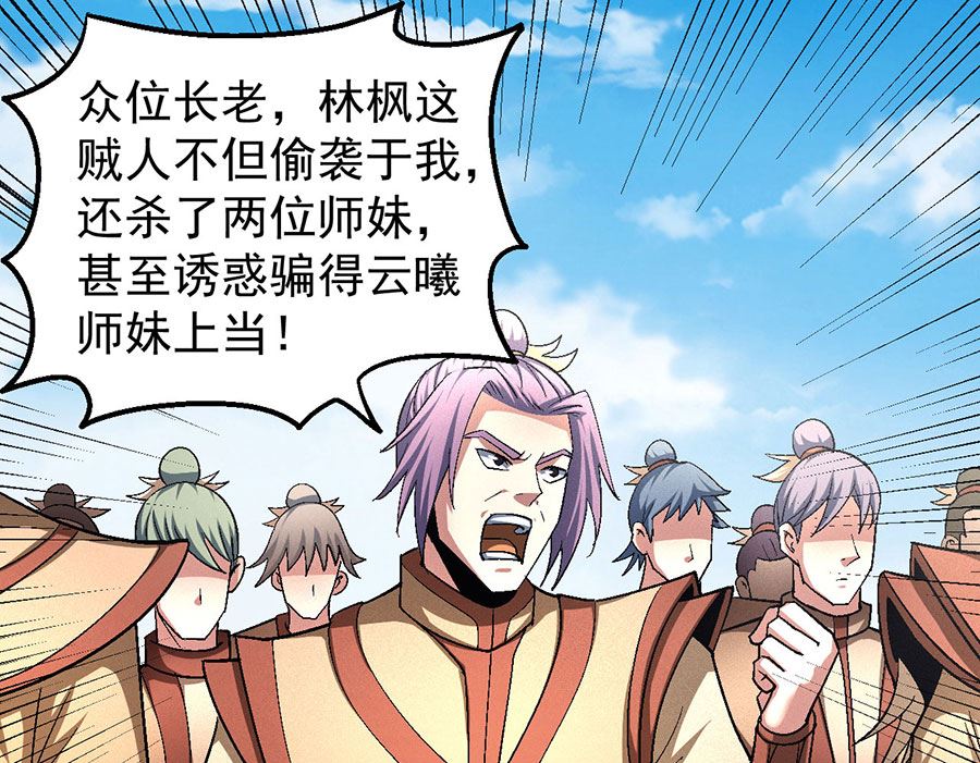 绝世武神韩漫全集-第129话 落霞宗（3）无删减无遮挡章节图片 