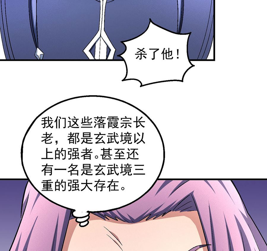 绝世武神韩漫全集-第129话 落霞宗（3）无删减无遮挡章节图片 