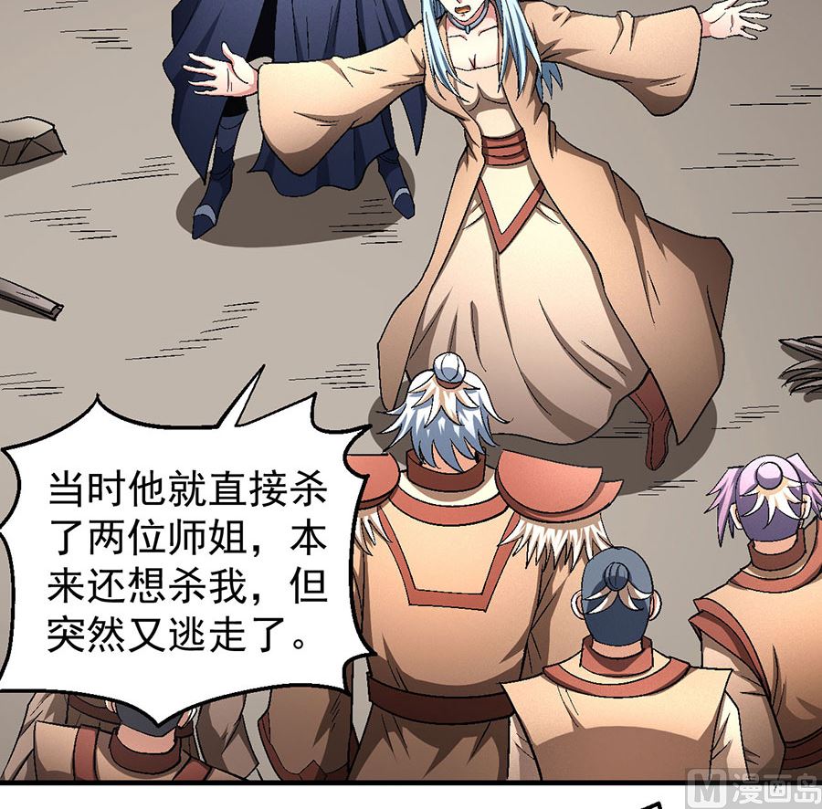 绝世武神韩漫全集-第129话 落霞宗（3）无删减无遮挡章节图片 