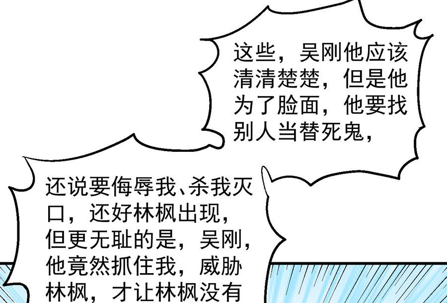 绝世武神韩漫全集-第129话 落霞宗（3）无删减无遮挡章节图片 