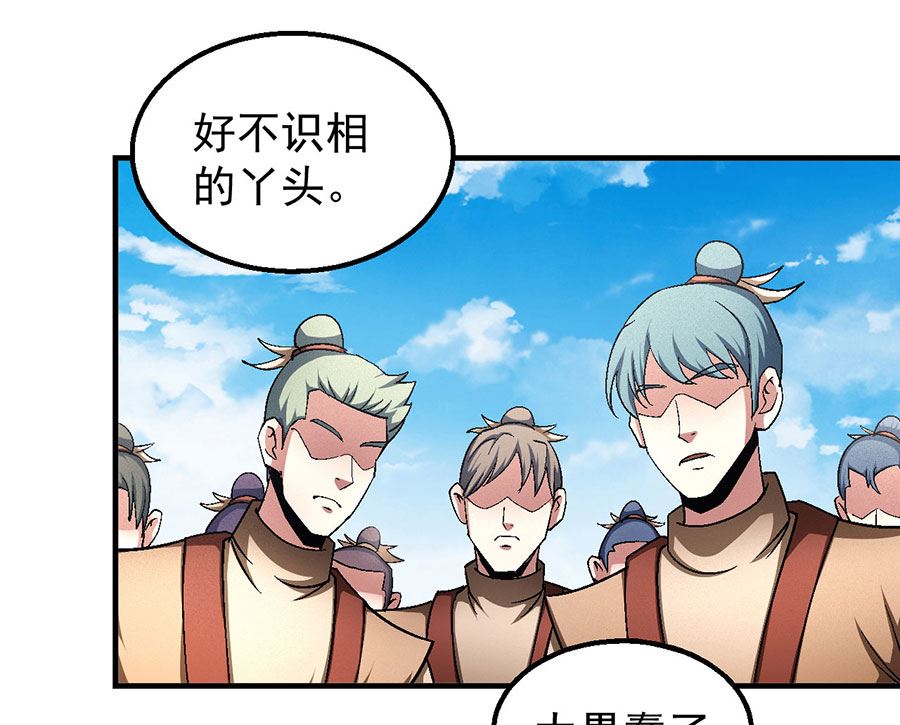 绝世武神韩漫全集-第129话 落霞宗（3）无删减无遮挡章节图片 