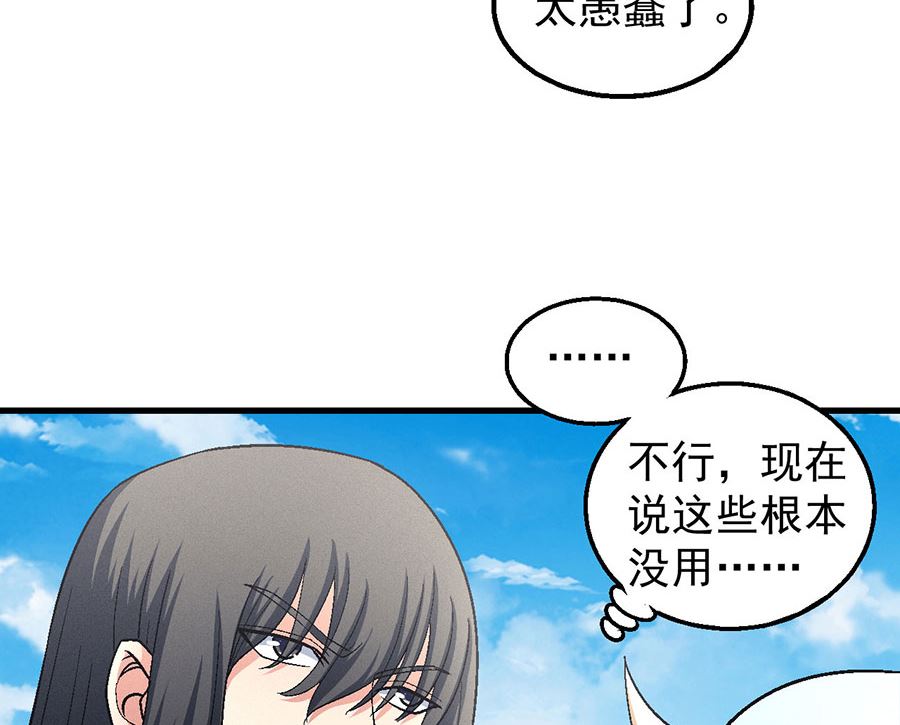 绝世武神韩漫全集-第129话 落霞宗（3）无删减无遮挡章节图片 