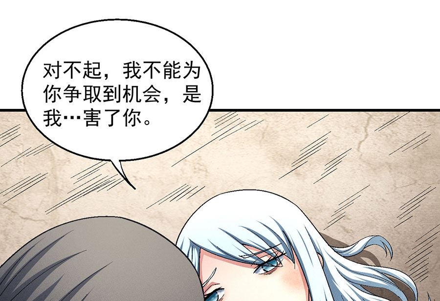 绝世武神韩漫全集-第129话 落霞宗（3）无删减无遮挡章节图片 