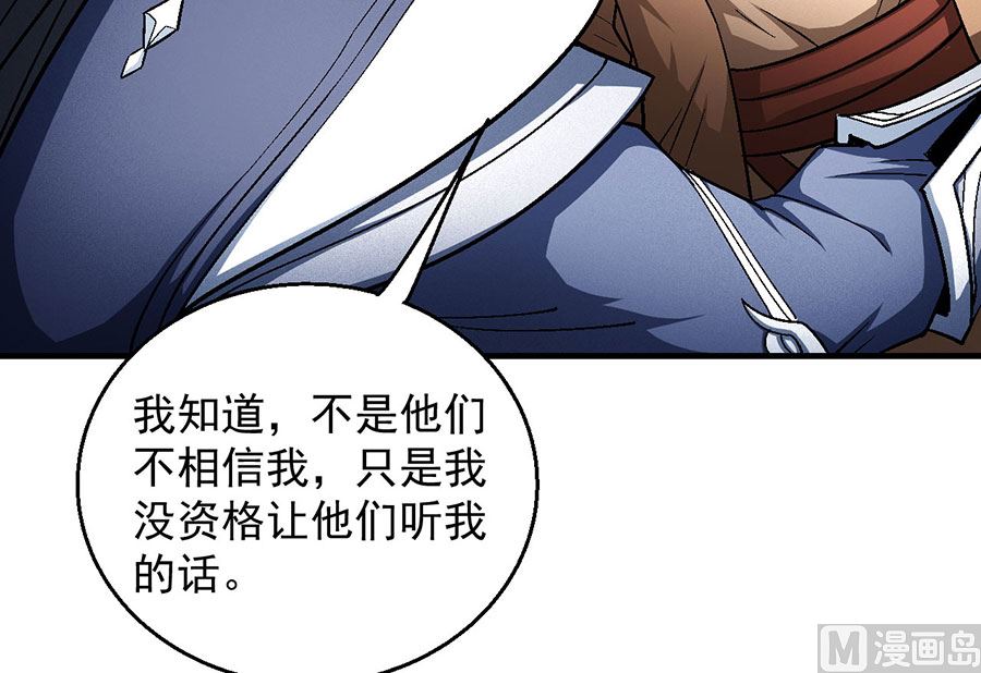 绝世武神韩漫全集-第129话 落霞宗（3）无删减无遮挡章节图片 