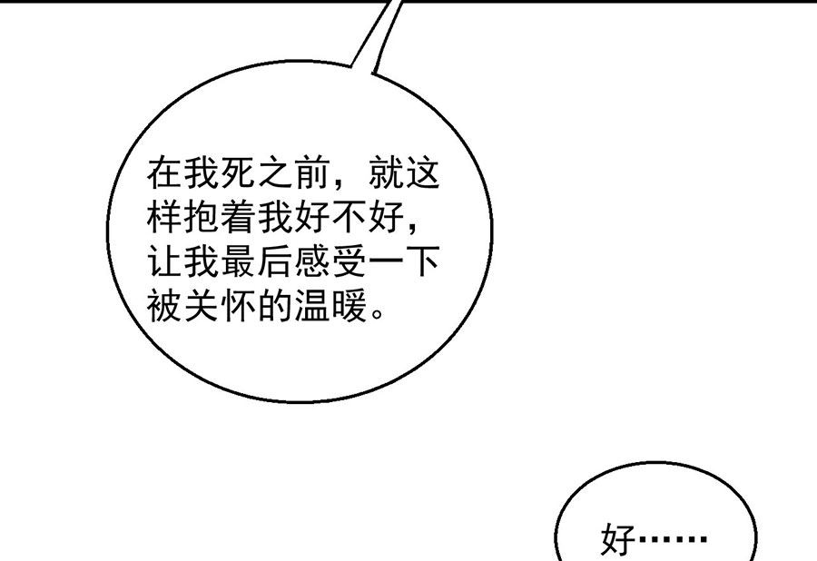 绝世武神韩漫全集-第129话 落霞宗（3）无删减无遮挡章节图片 