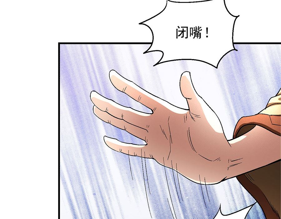 绝世武神韩漫全集-第129话 落霞宗（3）无删减无遮挡章节图片 