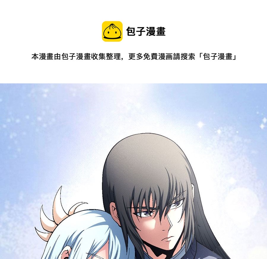 绝世武神韩漫全集-第130话 落霞宗的噩梦（1）无删减无遮挡章节图片 