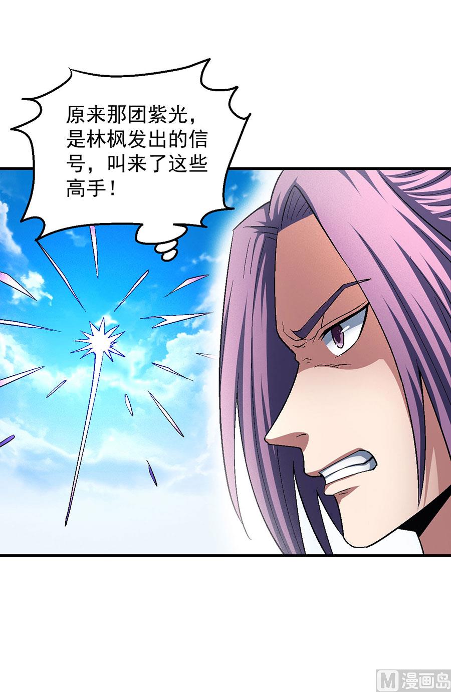 绝世武神韩漫全集-第130话 落霞宗的噩梦（1）无删减无遮挡章节图片 