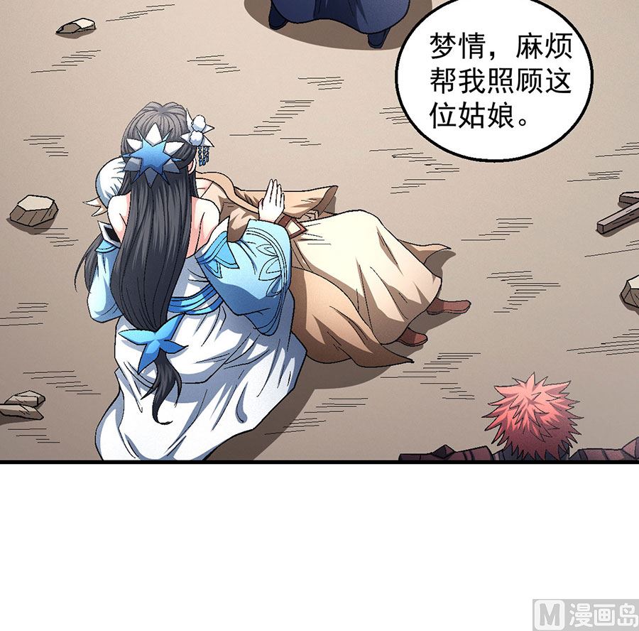 绝世武神韩漫全集-第130话 落霞宗的噩梦（1）无删减无遮挡章节图片 