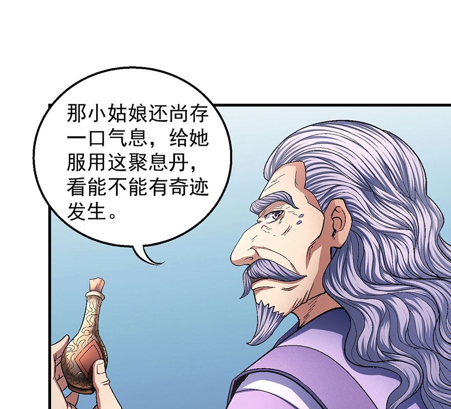 绝世武神韩漫全集-第130话 落霞宗的噩梦（1）无删减无遮挡章节图片 