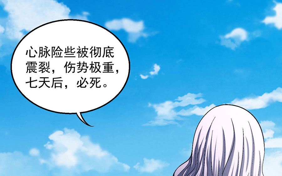 绝世武神韩漫全集-第130话 落霞宗的噩梦（1）无删减无遮挡章节图片 