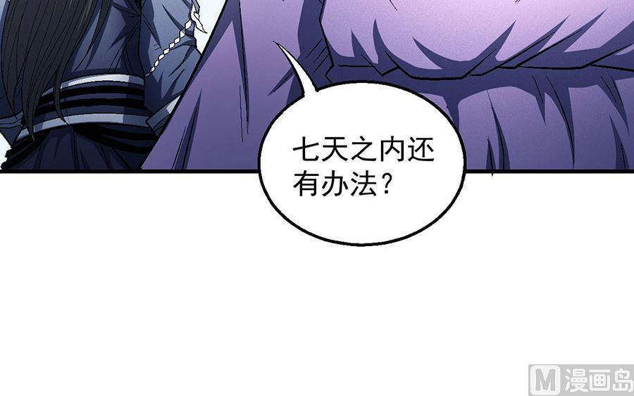 绝世武神韩漫全集-第130话 落霞宗的噩梦（1）无删减无遮挡章节图片 