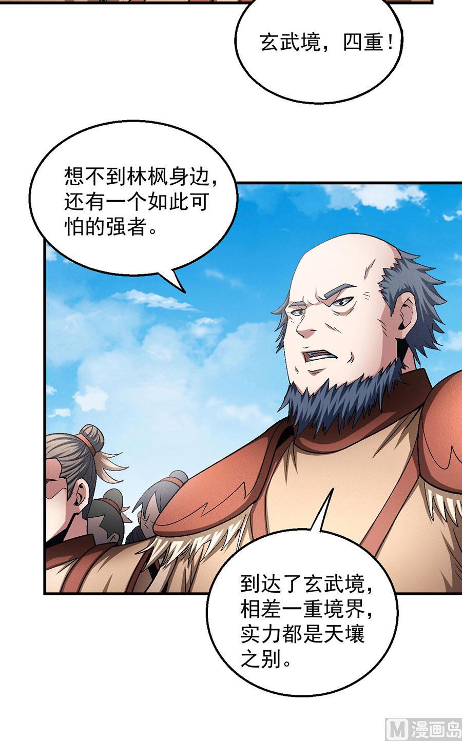 绝世武神韩漫全集-第130话 落霞宗的噩梦（1）无删减无遮挡章节图片 