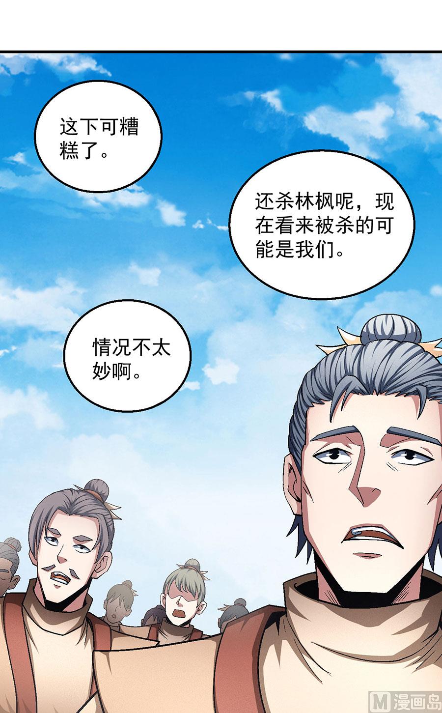 绝世武神韩漫全集-第130话 落霞宗的噩梦（1）无删减无遮挡章节图片 