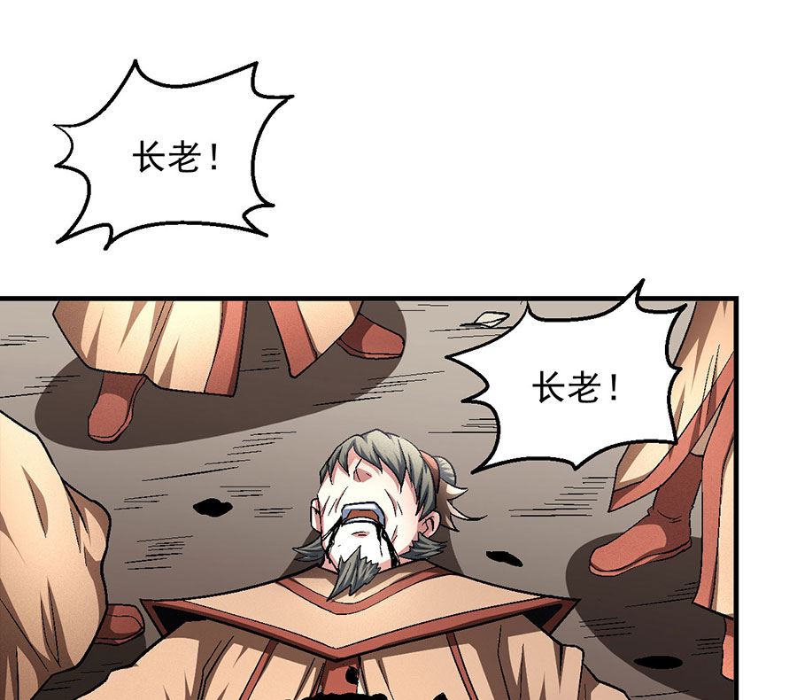 绝世武神韩漫全集-第130话 落霞宗的噩梦（1）无删减无遮挡章节图片 
