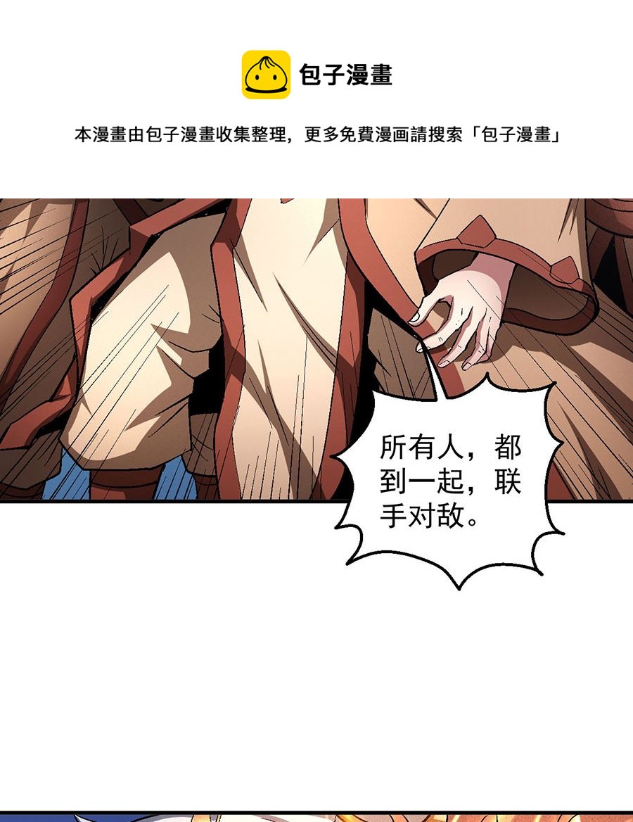 绝世武神韩漫全集-第130话 落霞宗的噩梦（1）无删减无遮挡章节图片 