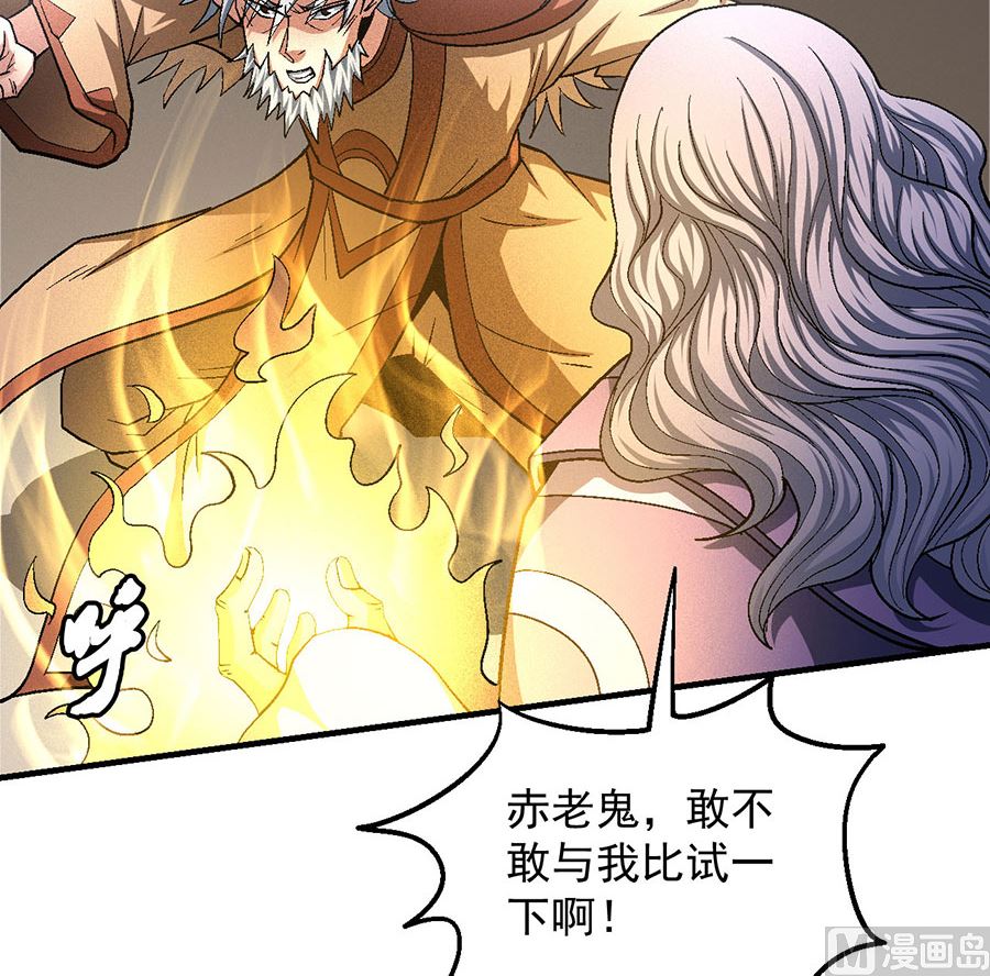 绝世武神韩漫全集-第130话 落霞宗的噩梦（1）无删减无遮挡章节图片 