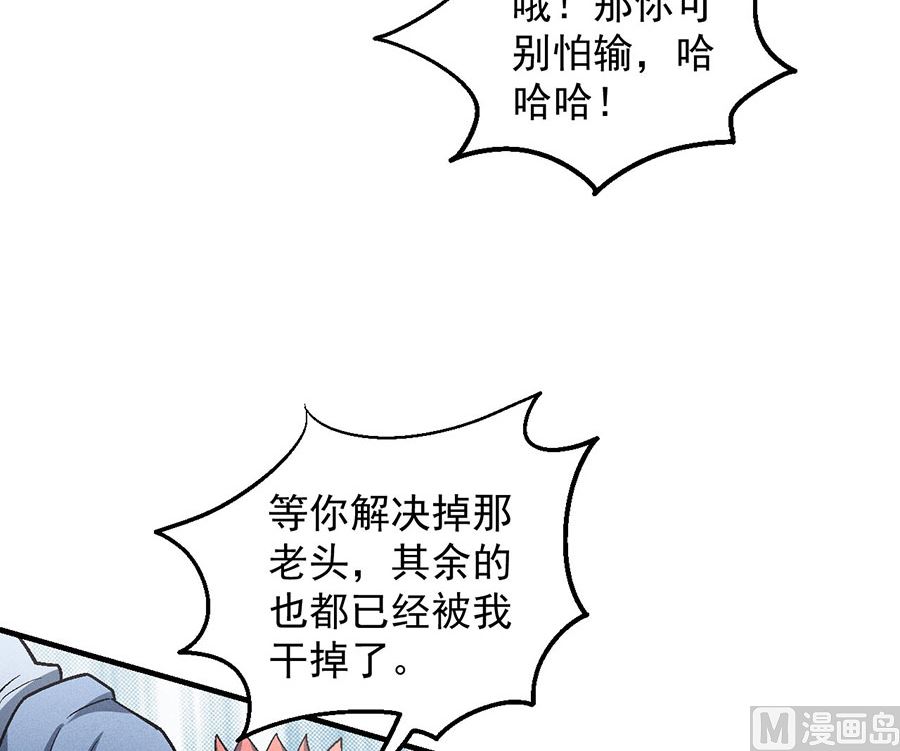 绝世武神韩漫全集-第130话 落霞宗的噩梦（1）无删减无遮挡章节图片 