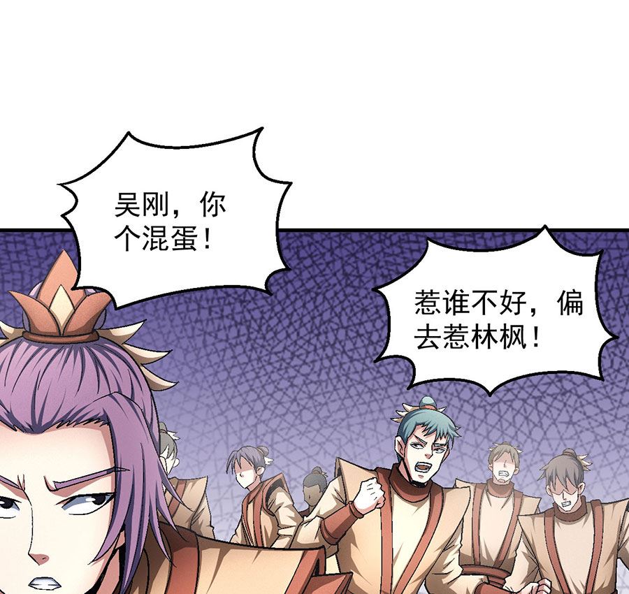 绝世武神韩漫全集-第130话 落霞宗的噩梦（2）无删减无遮挡章节图片 