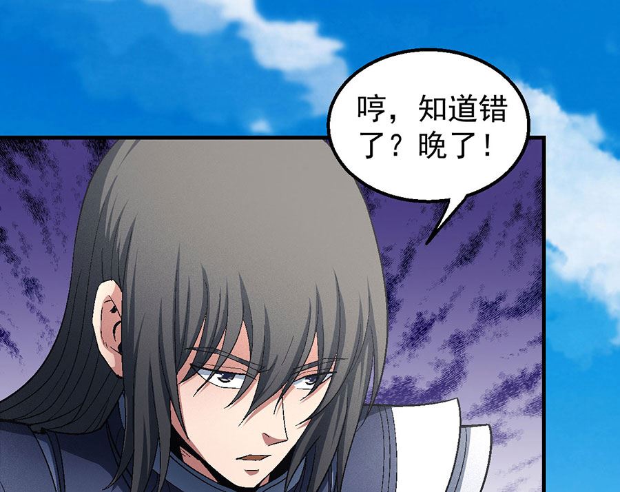绝世武神韩漫全集-第130话 落霞宗的噩梦（2）无删减无遮挡章节图片 