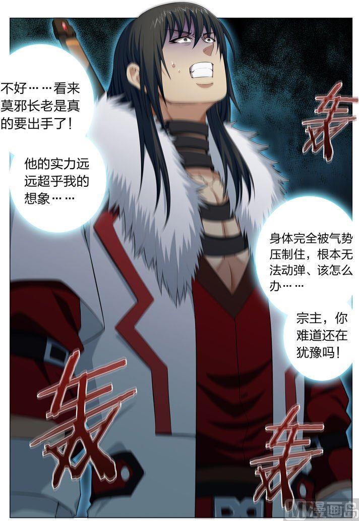 绝世武神韩漫全集-第13话 恐怖的阴影（上)无删减无遮挡章节图片 