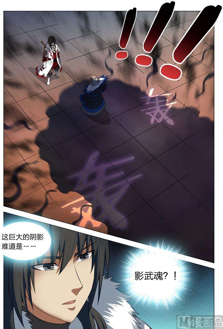 绝世武神韩漫全集-第13话 恐怖的阴影（上)无删减无遮挡章节图片 