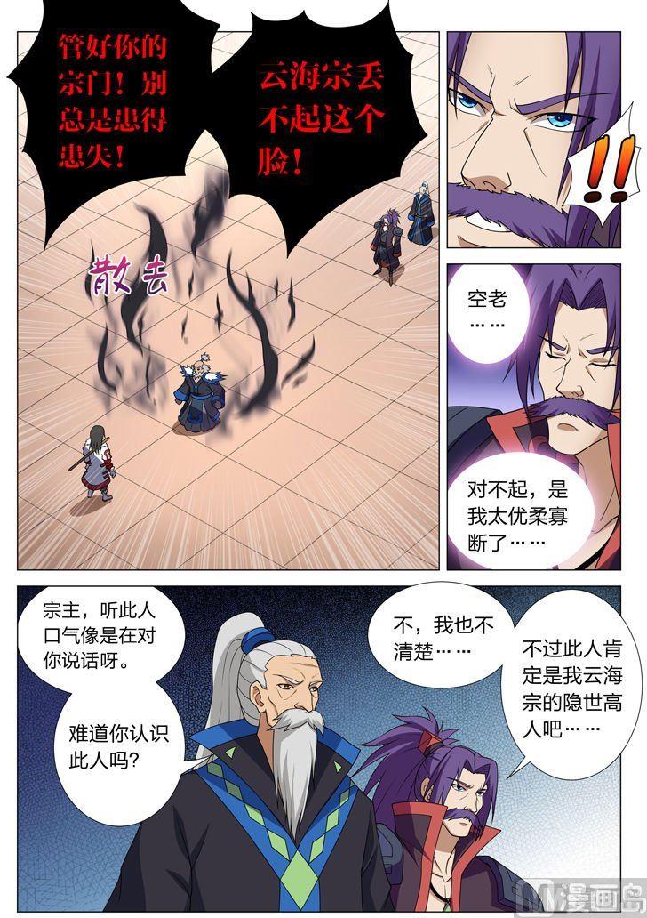 绝世武神韩漫全集-第13话 恐怖的阴影（上)无删减无遮挡章节图片 
