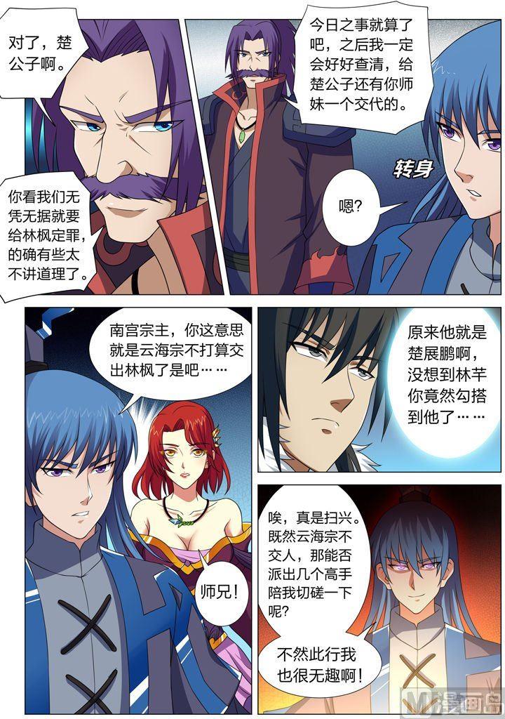 绝世武神韩漫全集-第13话 恐怖的阴影（上)无删减无遮挡章节图片 