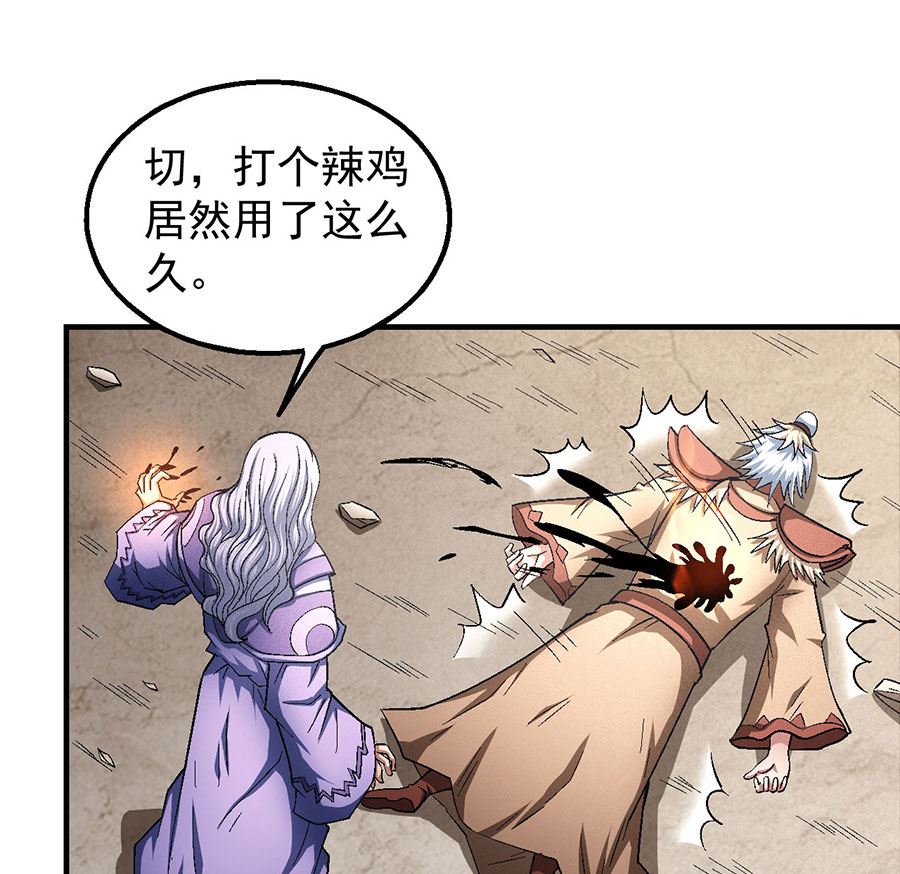 绝世武神韩漫全集-第130话 落霞宗的噩梦（3）无删减无遮挡章节图片 